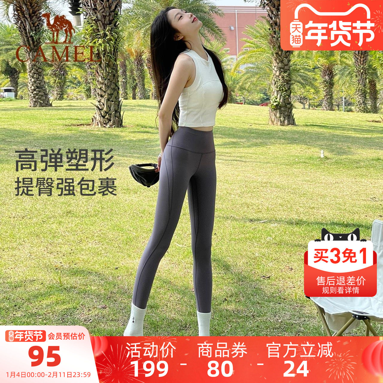 骆驼瑜伽裤塑形提臀透气健身裤夏季训练紧身裤女打底运动裤子外穿