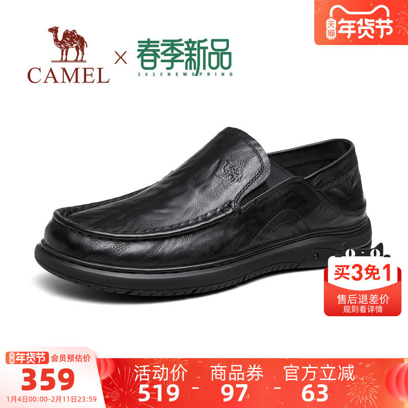骆驼户外休闲鞋2025冬季新款商务软面软底通勤绅士乐福鞋皮鞋男士,户外/登山/野营/旅行用品,户外休闲鞋,淘宝优惠券,粉丝福利购,淘宝优惠卷