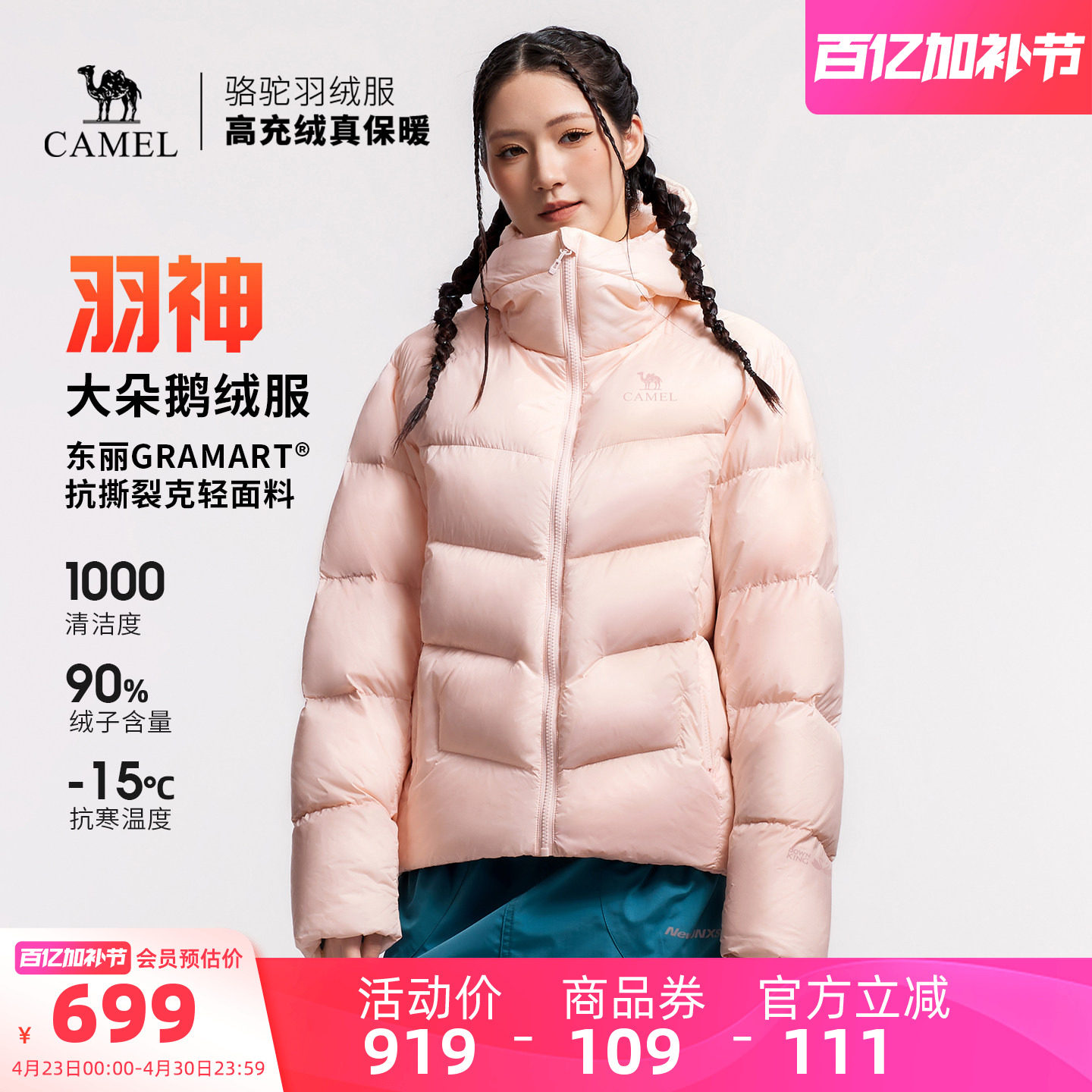 【鹅绒】骆驼羽神户外羽绒服冬季新款女款男款外套防风保暖面包服