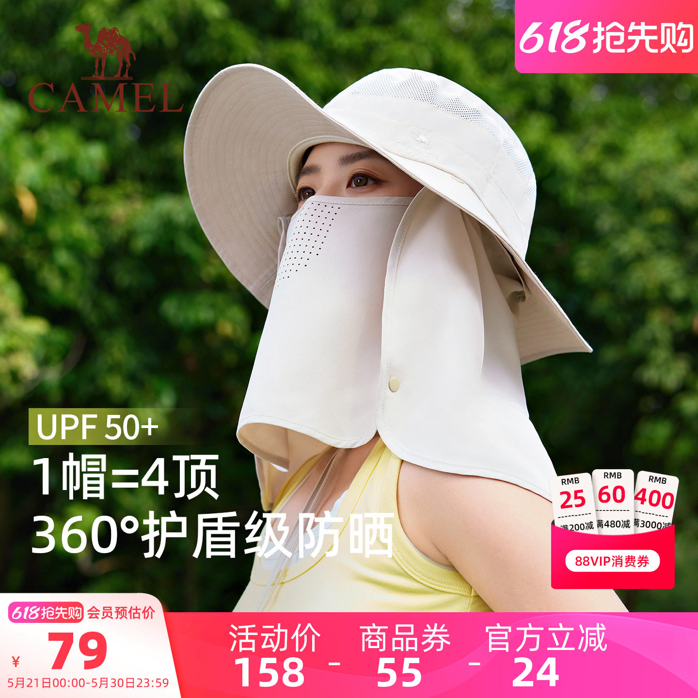 骆驼全脸防晒渔夫帽UPF50+防紫外线钓鱼全方位遮阳面罩脸基尼帽