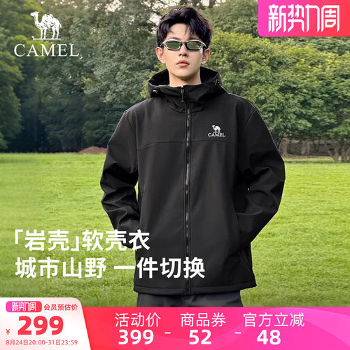 骆驼户外冲锋软壳衣外套男