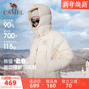 骆驼熊猫短款 白色羽绒外套加厚保暖面包服 羽绒服女冬小个子新款