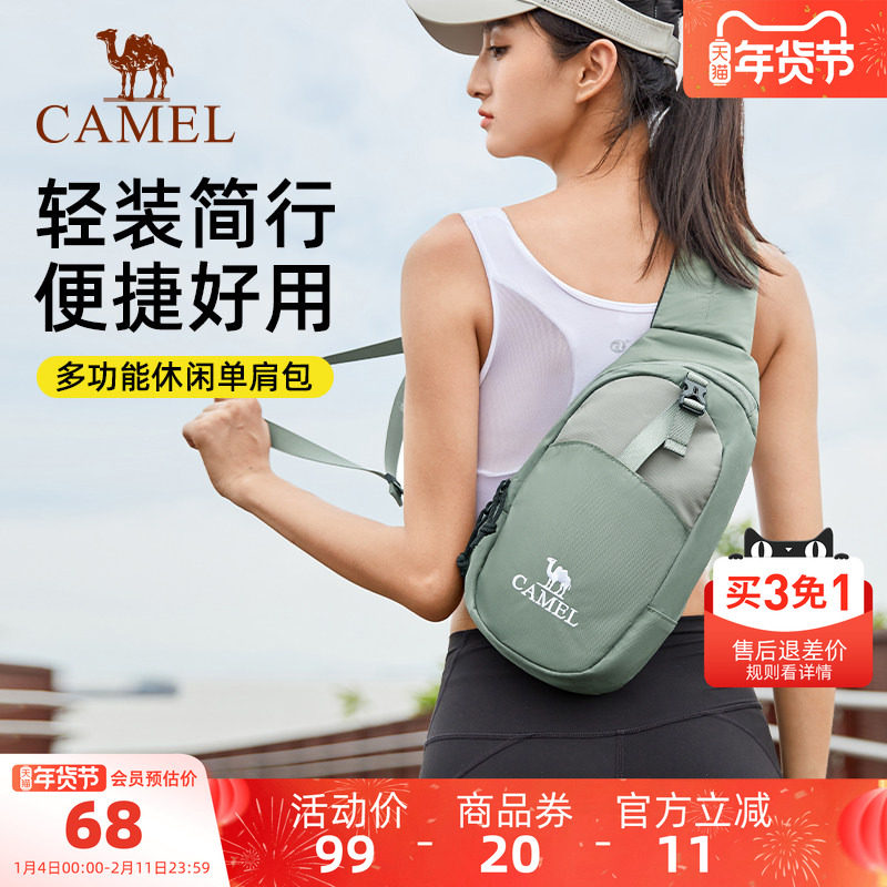 骆驼男士斜挎包通勤包胸包邮差包骑行包机车背包运动男生单肩包潮
