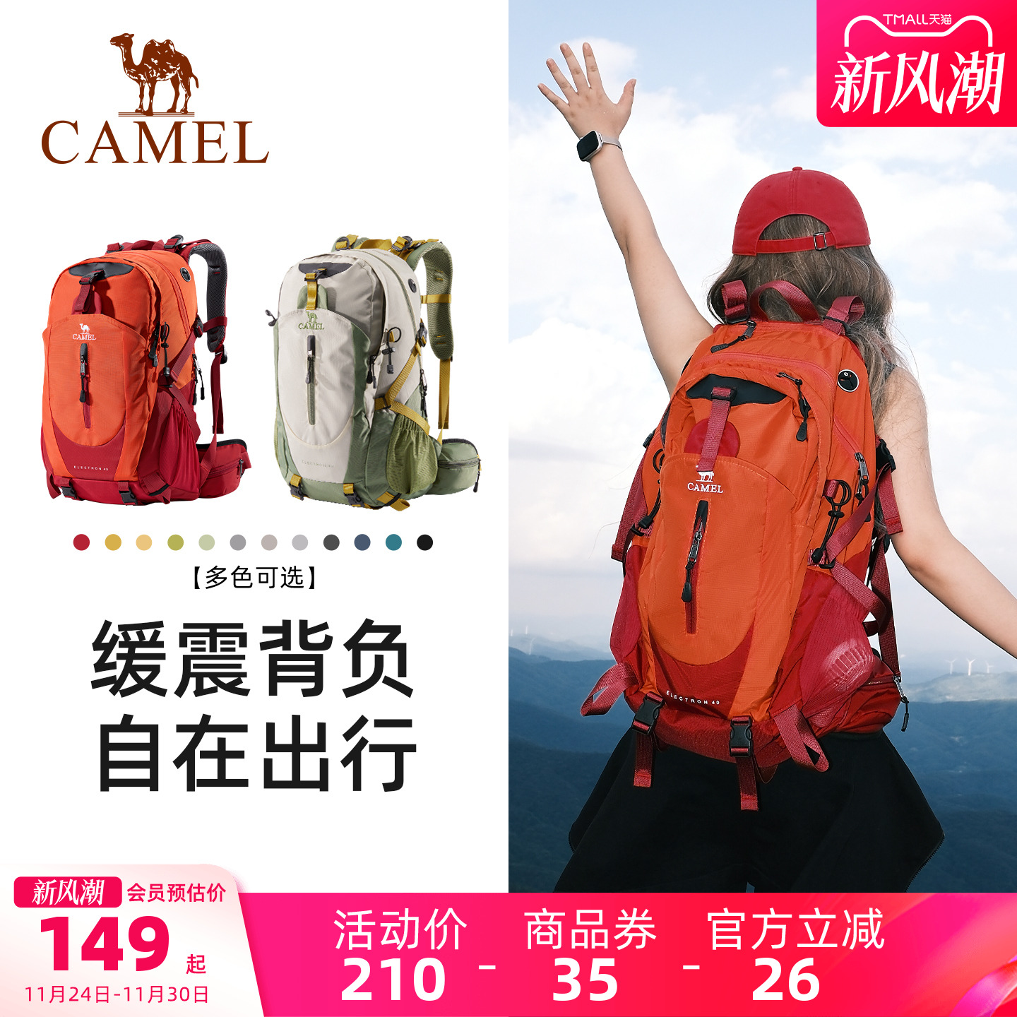 骆驼户外登山包女男士徒步爬山装备旅游轻便背包旅行大容量双肩包