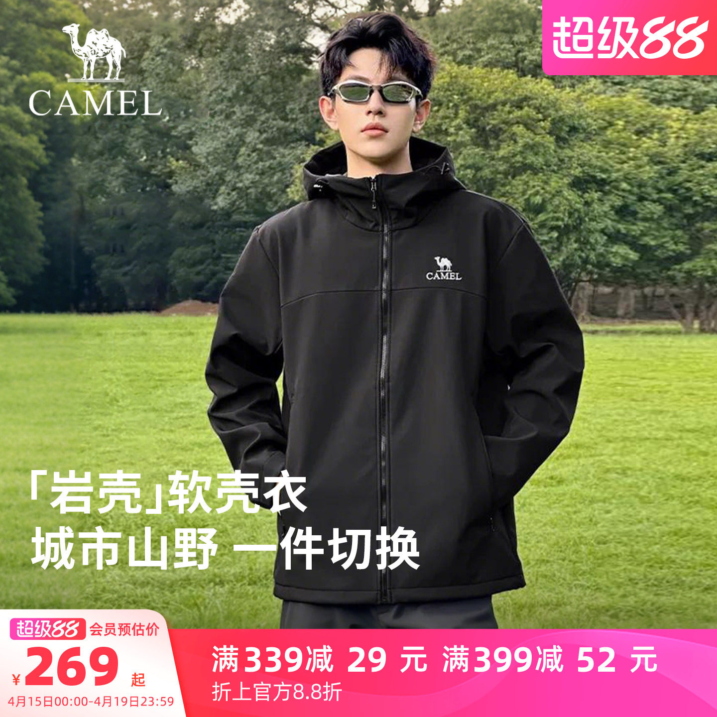 骆驼户外冲锋软壳衣外套男春季薄绒夹克黑色防风百搭休闲情侣风衣