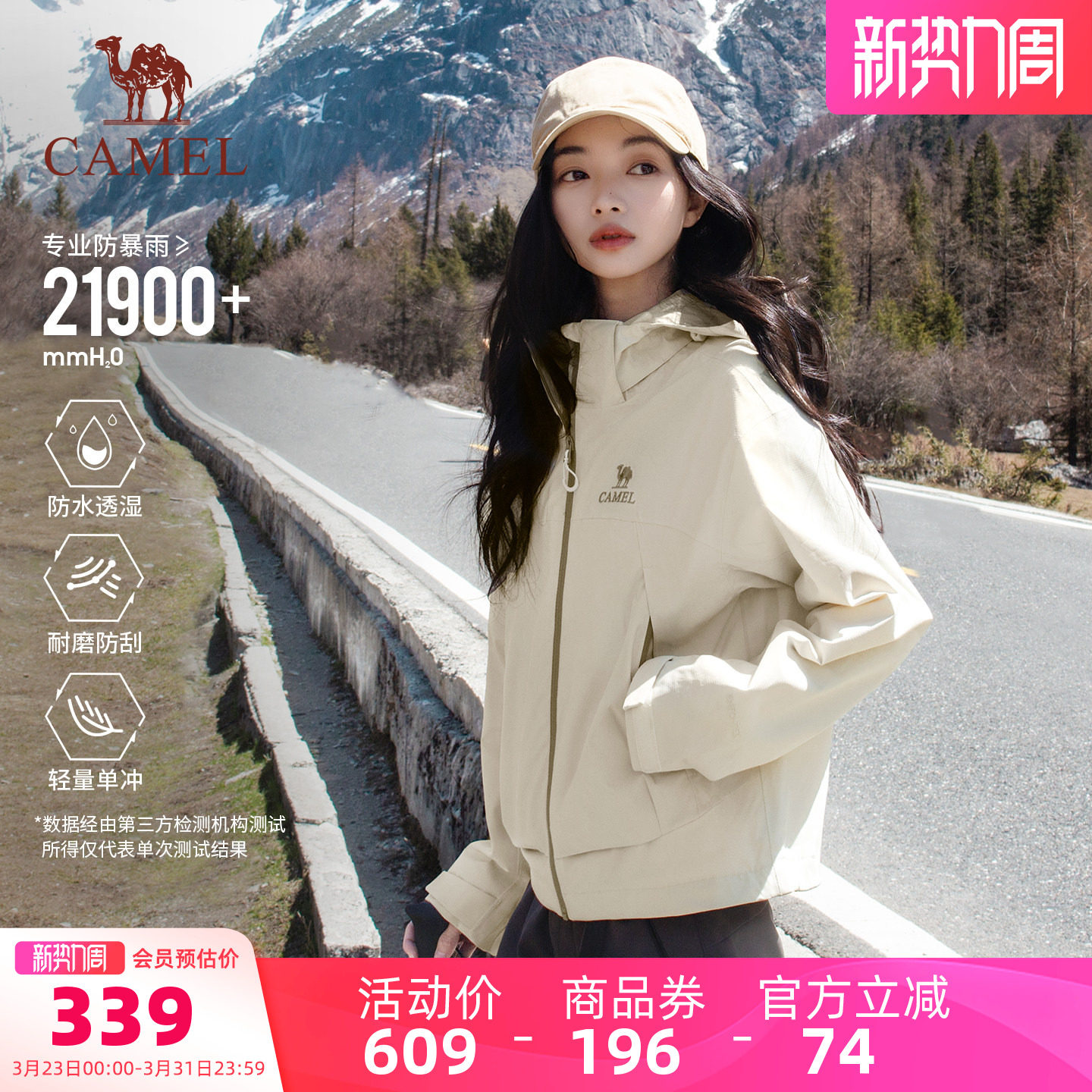 骆驼户外短款单层冲锋衣女春季薄款外套男防风防水旅游徒步登山服