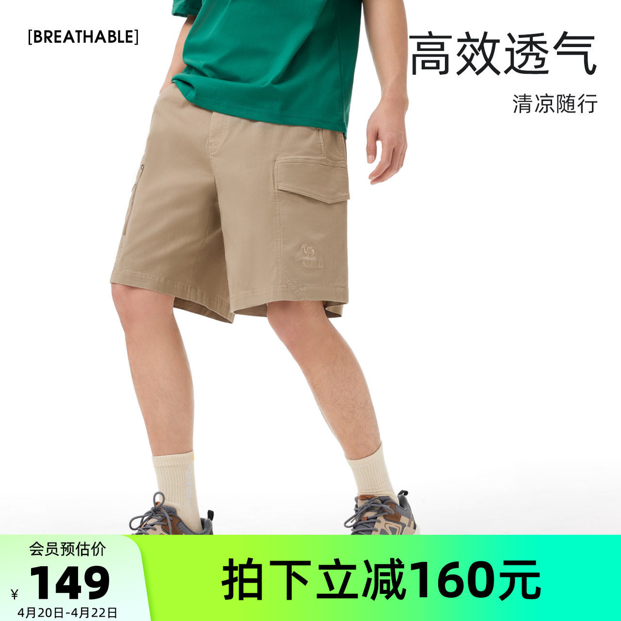 骆驼男装短裤男休闲夏季吸湿速干凉感宽松弹力户外跑步运动五分裤