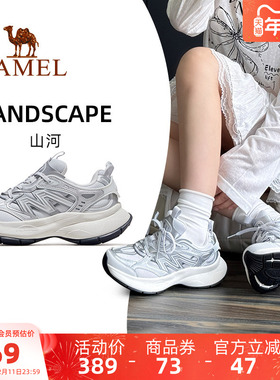 骆驼山河运动鞋女款2025新款透气银色厚底复古休闲鞋子百搭老爹鞋