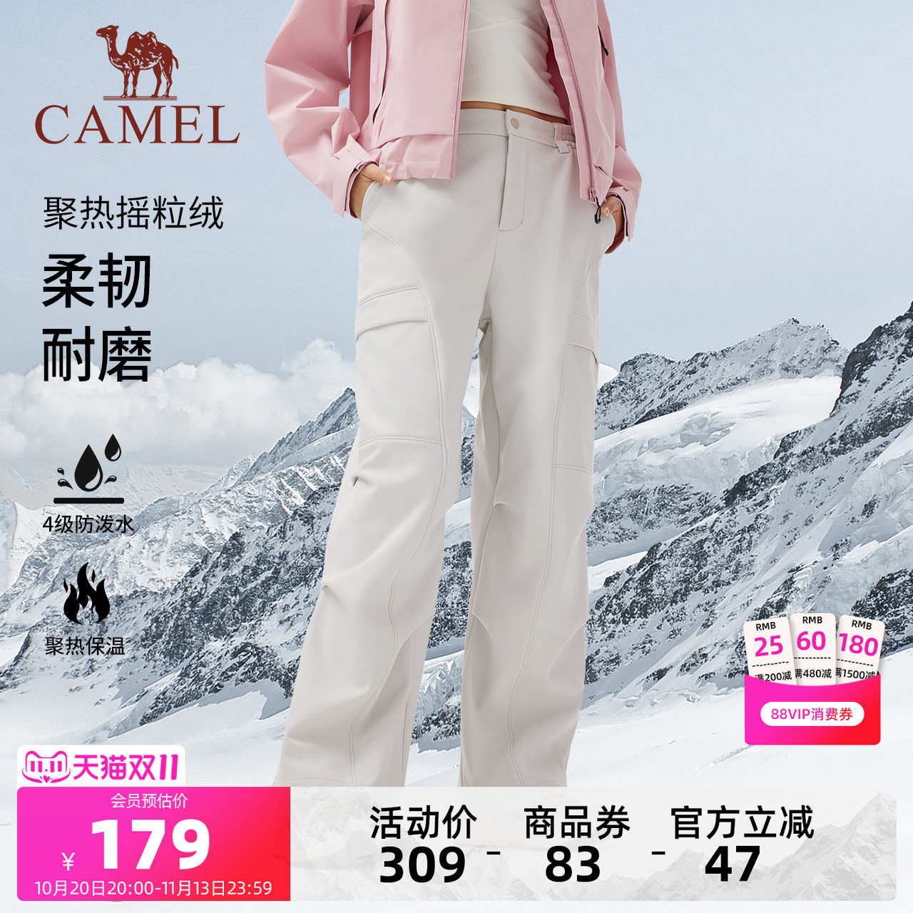 骆驼冲锋软壳裤加绒保暖