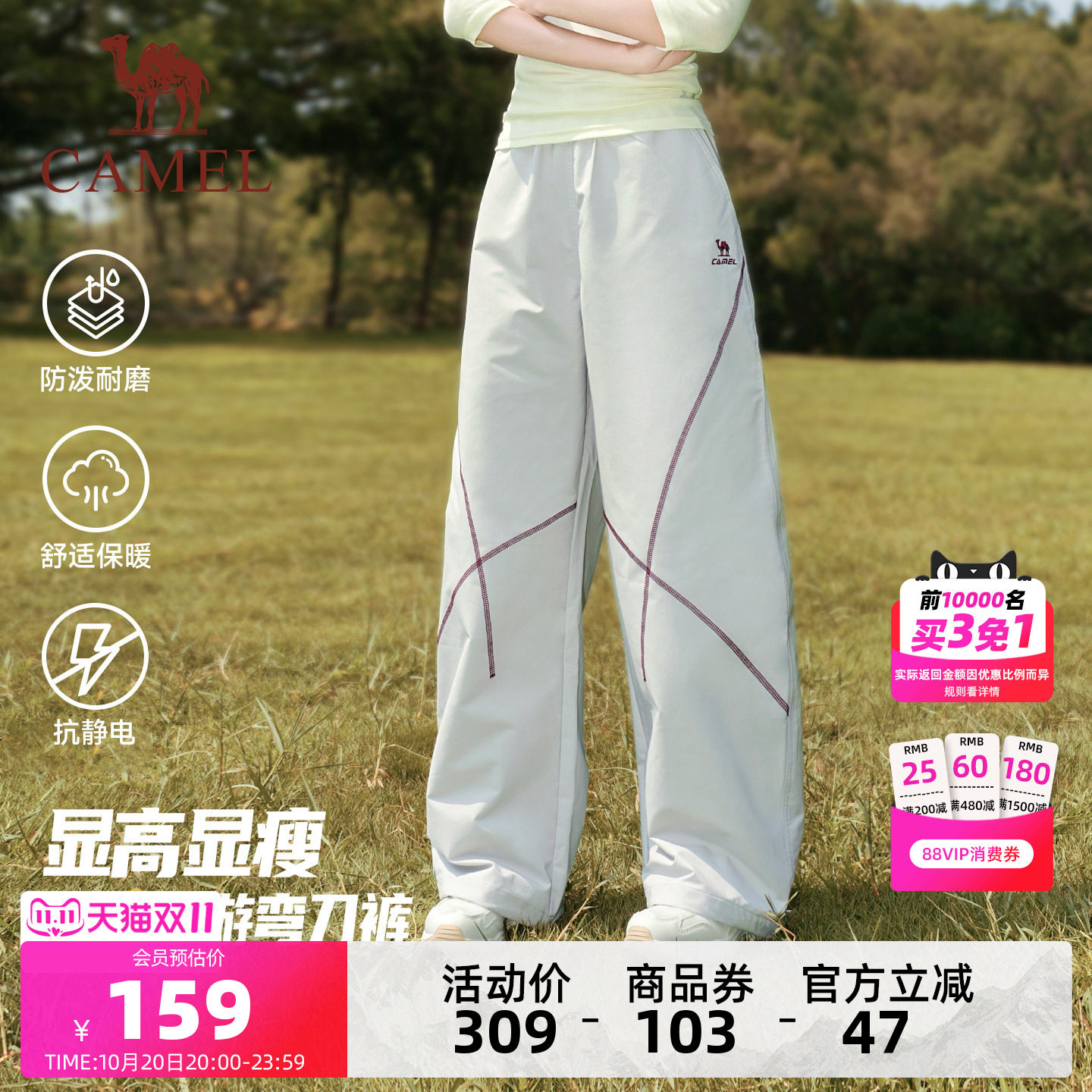 骆驼加绒防风防泼水户外工装裤女