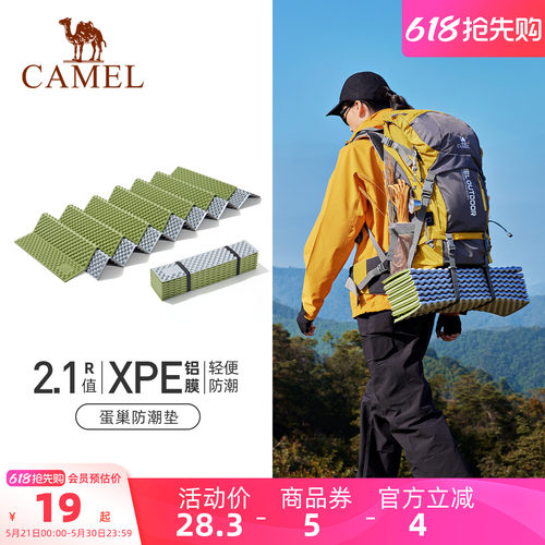 骆驼防潮垫蛋巢防潮便携垫