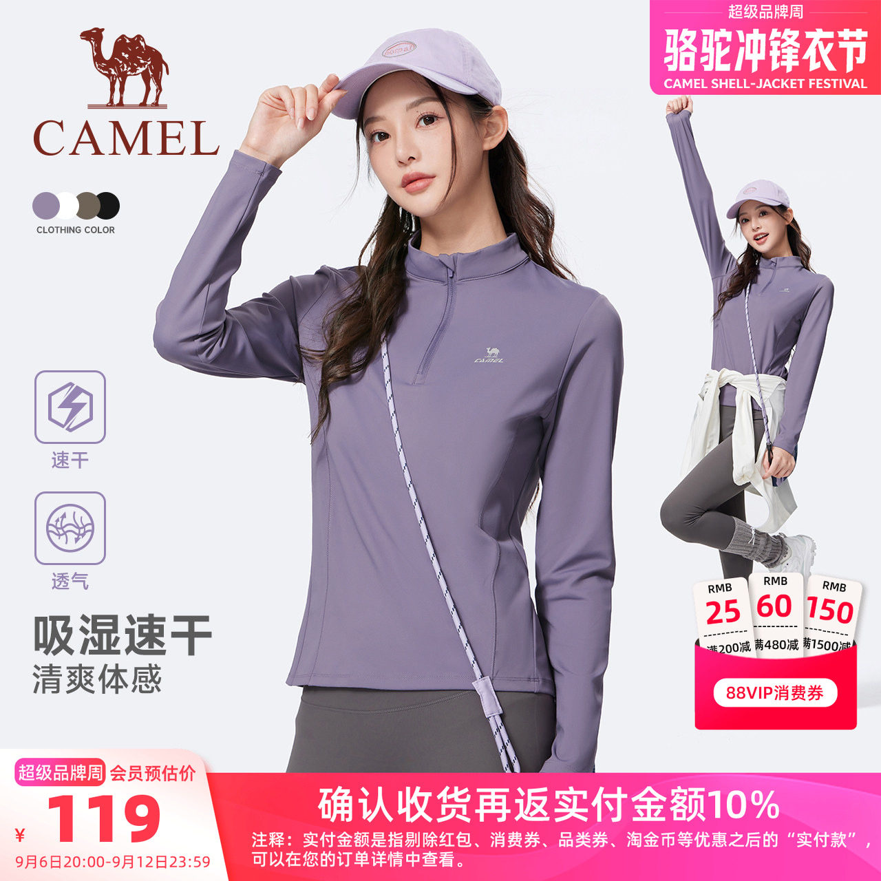 骆驼运动速干衣女秋季立领长袖T恤衫瑜伽训练服户外跑步健身上衣