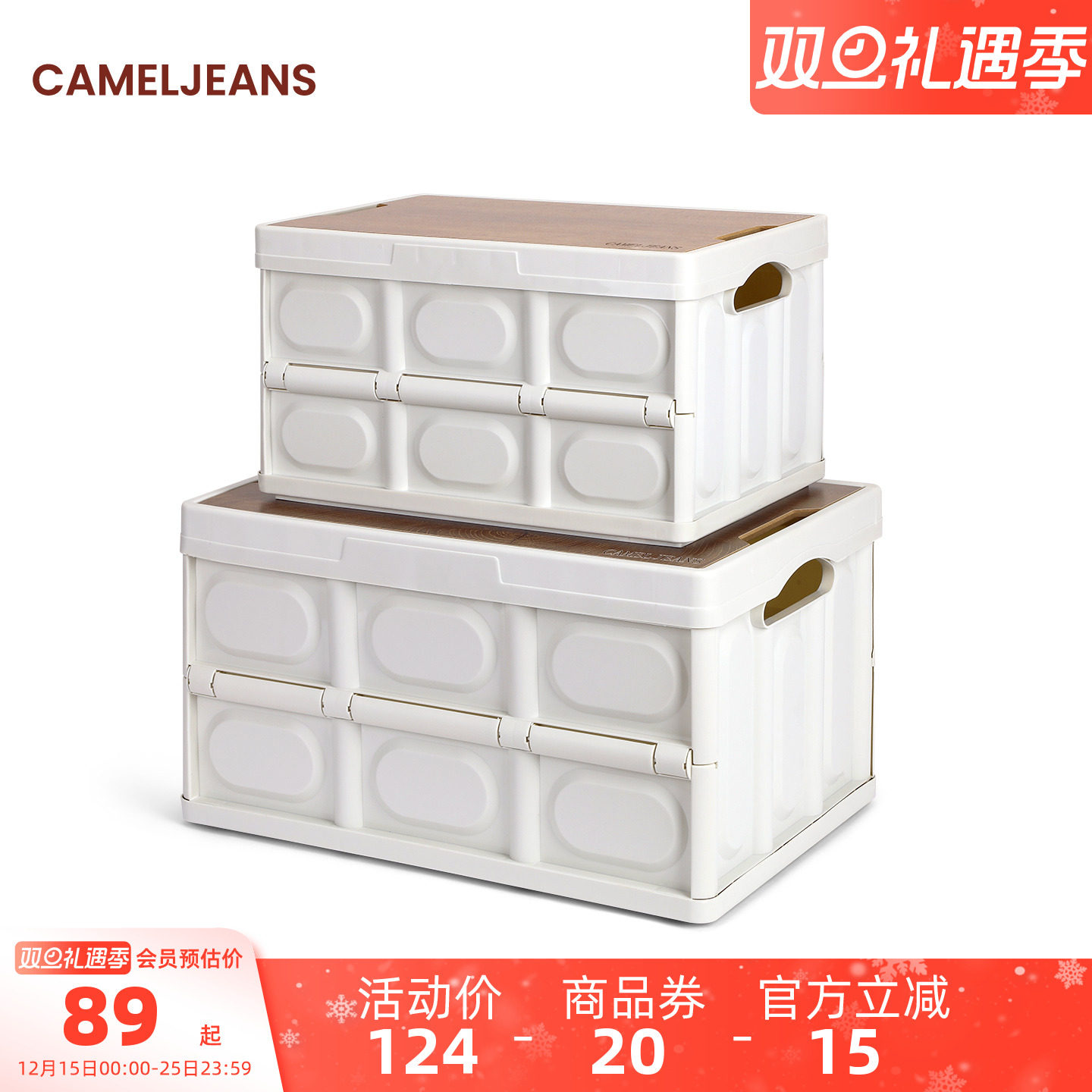 户外收纳箱车载后备箱