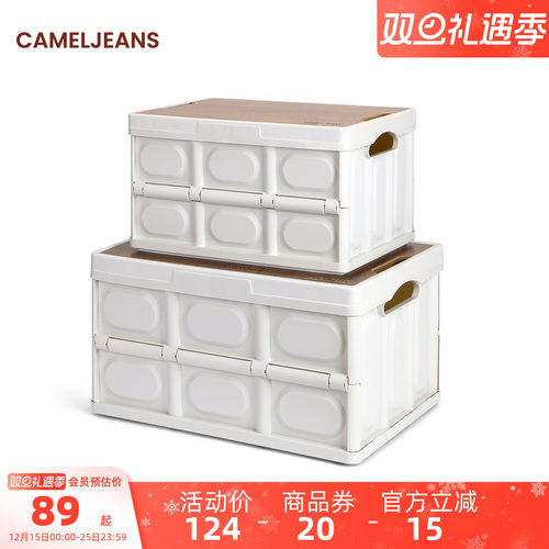 户外收纳箱车载后备箱