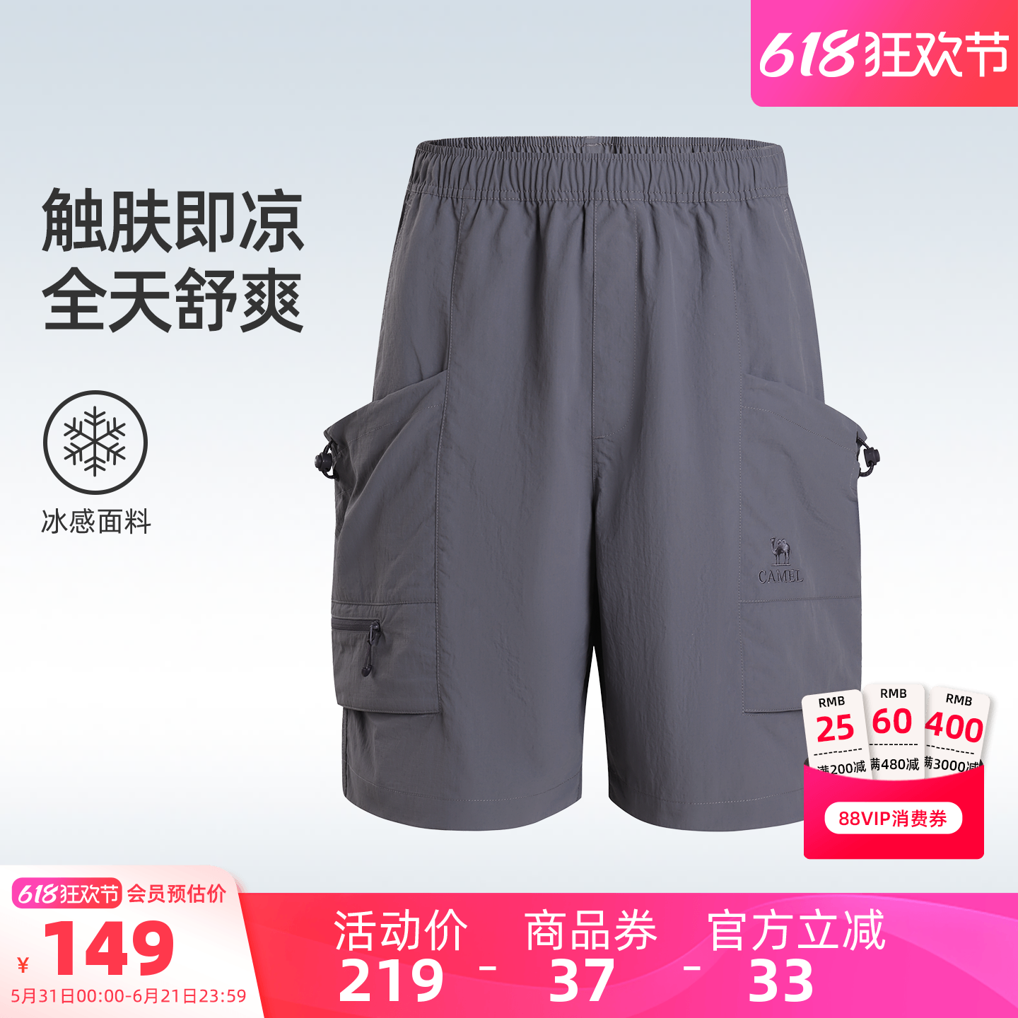 骆驼男装速干运动短裤夏季新款工装黑色五分裤男户外薄款海边透气