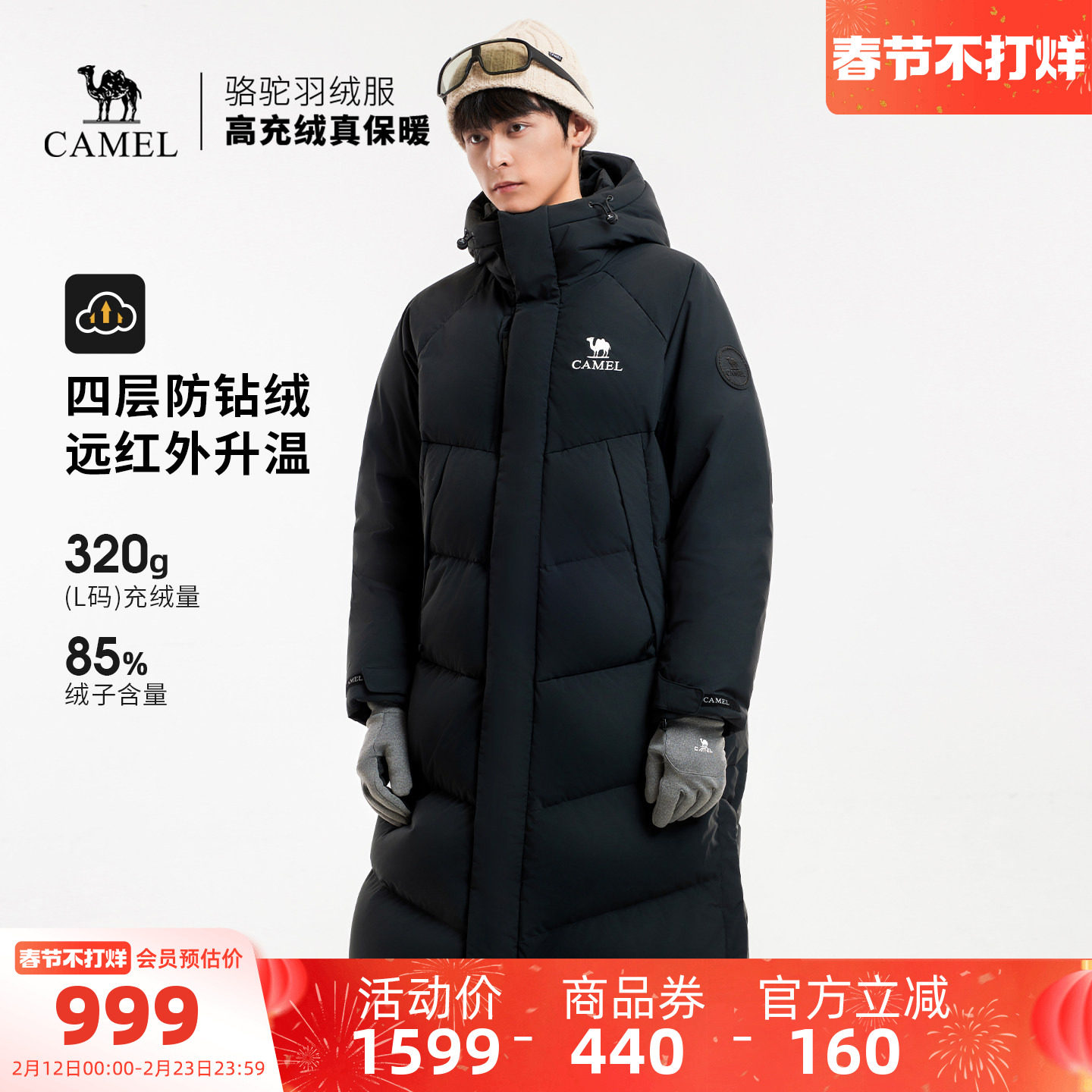 骆驼户外极寒羽绒服冬季新款女款男款长款防风保暖防钻绒面包服