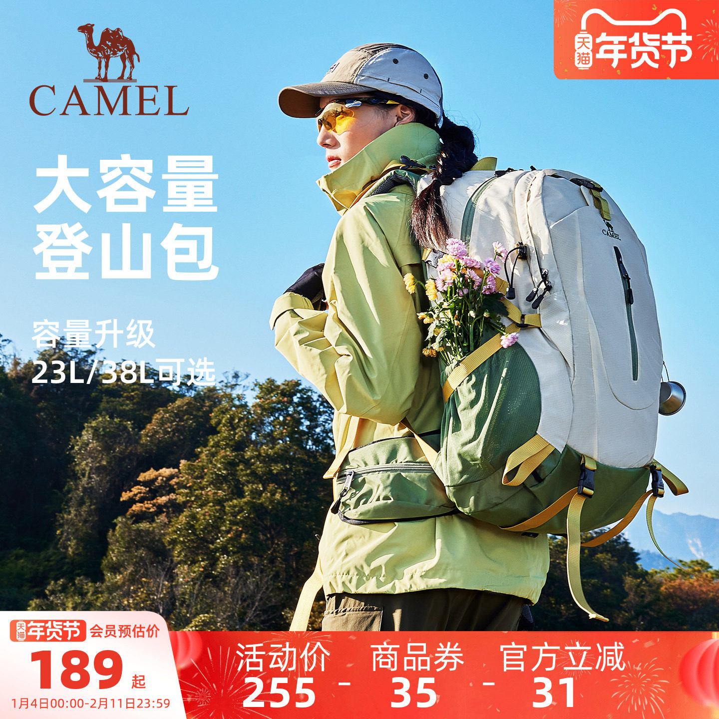 【悬浮透气背负】骆驼户外轻便徒步登山包大容量旅行背包双肩包,户外/登山/野营/旅行用品,登山包,淘宝优惠券,粉丝福利购,淘宝优惠卷