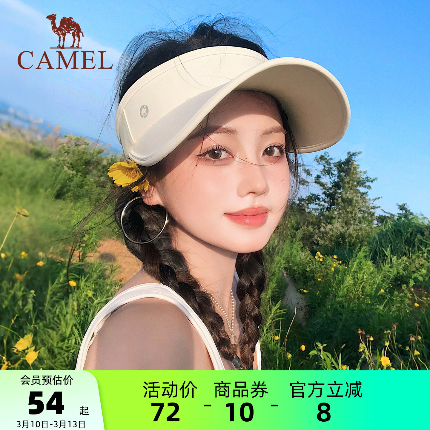 骆驼小蛋卷防晒空顶帽女夏防紫外线骑车吹不翻户外跑步遮太阳帽子