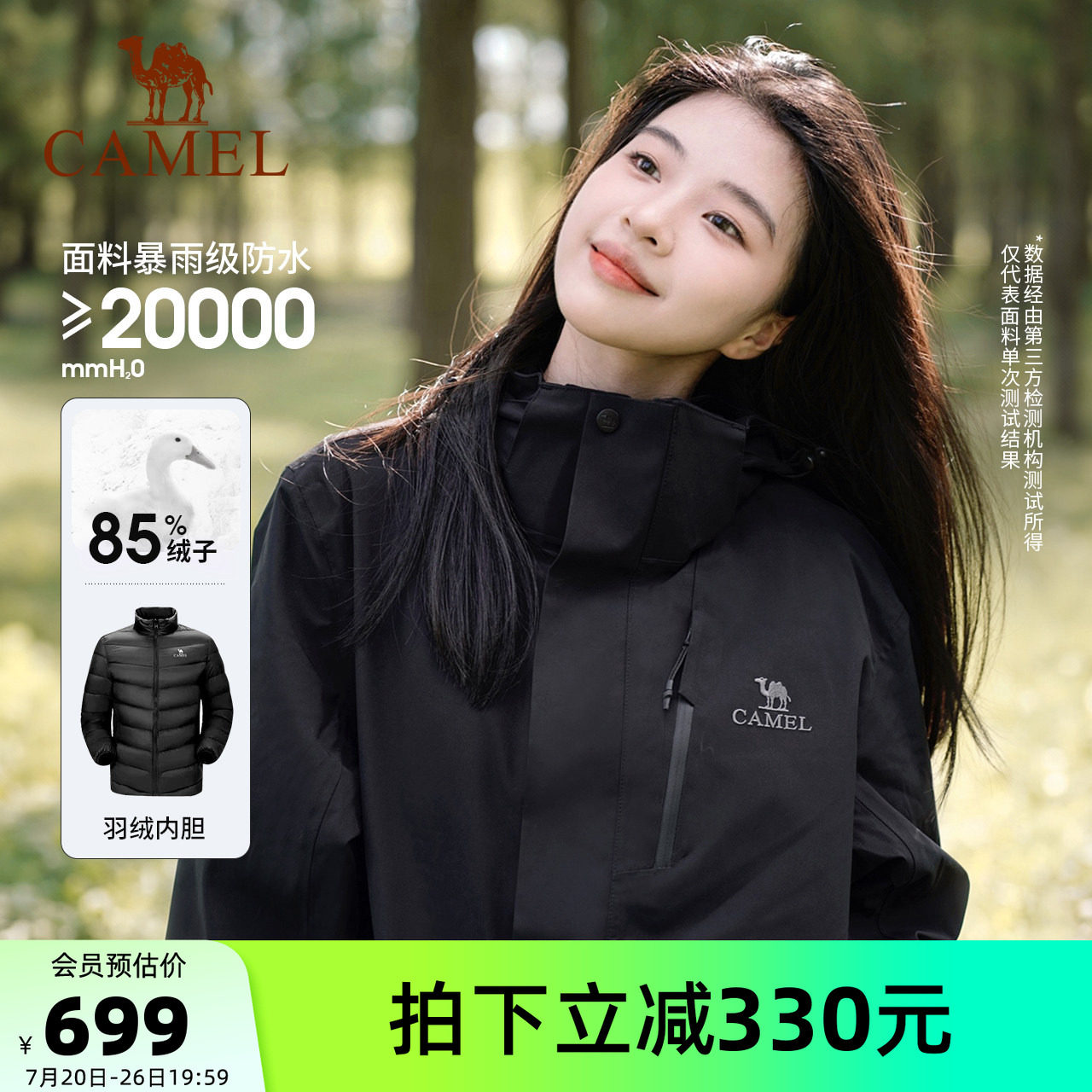 [羽绒内胆]骆驼户外黑色冲锋衣女冬款三合一排骨羽绒服男防水外套