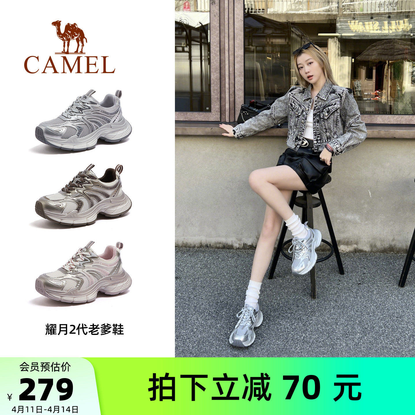 骆驼女鞋2026春季新款老爹鞋女厚底复古银色显高运动鞋户外休闲鞋