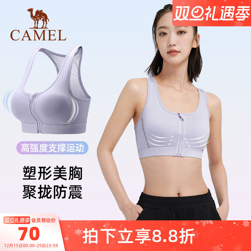 骆驼健身服女防震跑步运动内衣薄款高度支撑前拉链瑜伽文胸聚拢女