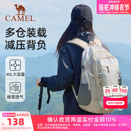 骆驼旅游旅行户外双肩包