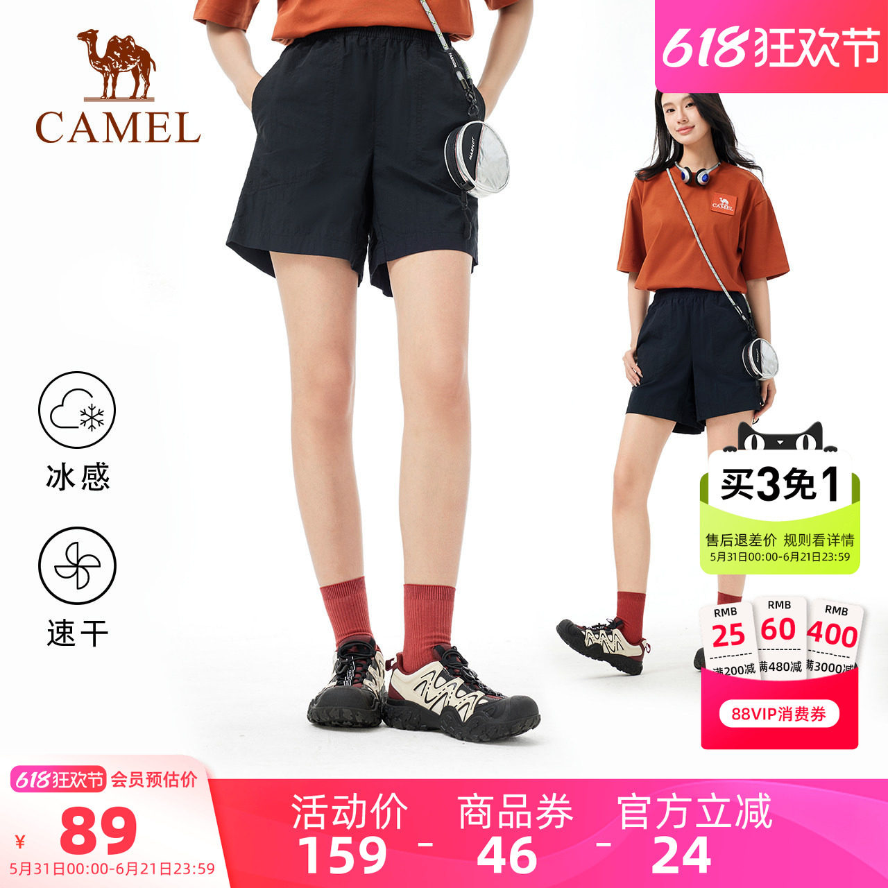 骆驼户外速干短裤女 夏季透气吸汗运动裤五分裤冰感防晒速干裤男