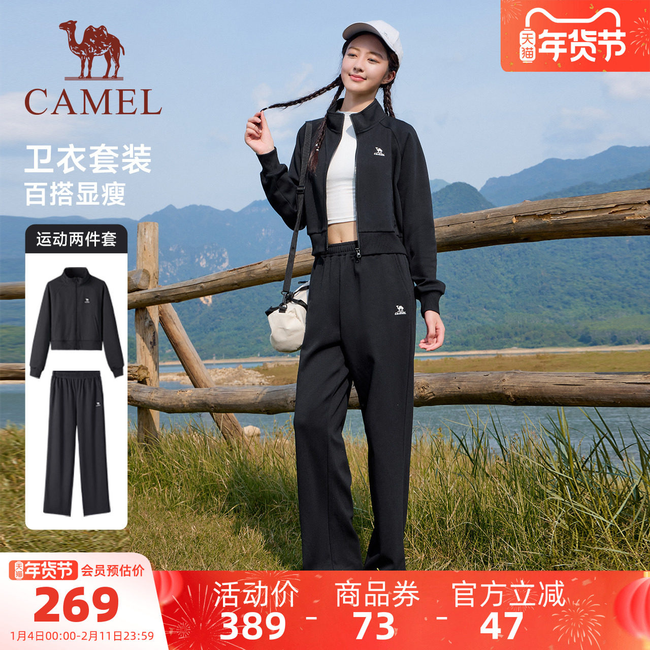 骆驼运动套装女25秋季新款棉感休闲外套长裤立领卫衣运动服两件套,运动服/休闲服装,运动套装,淘宝优惠券,粉丝福利购,淘宝优惠卷