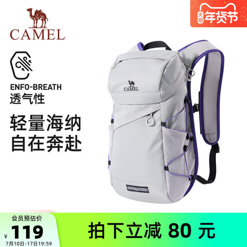 【11.5L轻量出行】骆驼徒步背包