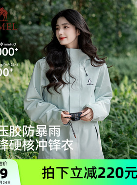 骆驼企鹅户外绿色冲锋衣女外套2026新款春夏薄款好看防风登山服男