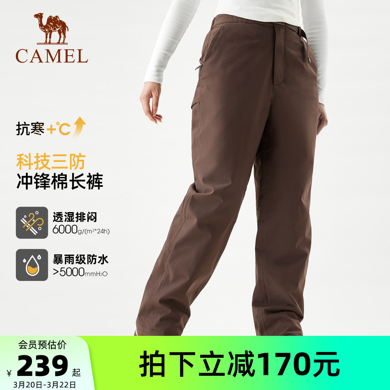 骆驼户外三防冲锋裤新款女棉长裤保暖男防水防风登山徒步直筒裤子