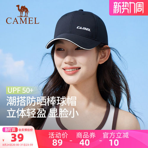 骆驼防晒棒球帽大帽檐2025年新款夏女男显脸小美式网球帽鸭舌帽子