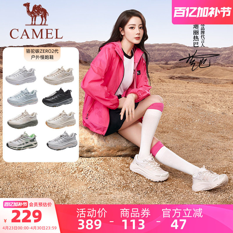 迪丽热巴同款骆驼碳zero2代户外鞋新款厚底徒步鞋透气鞋休闲女鞋