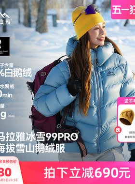 喜马拉雅冰雪99PRO羽绒服900蓬拒水鹅绒冬季新款保暖户外雪山外套