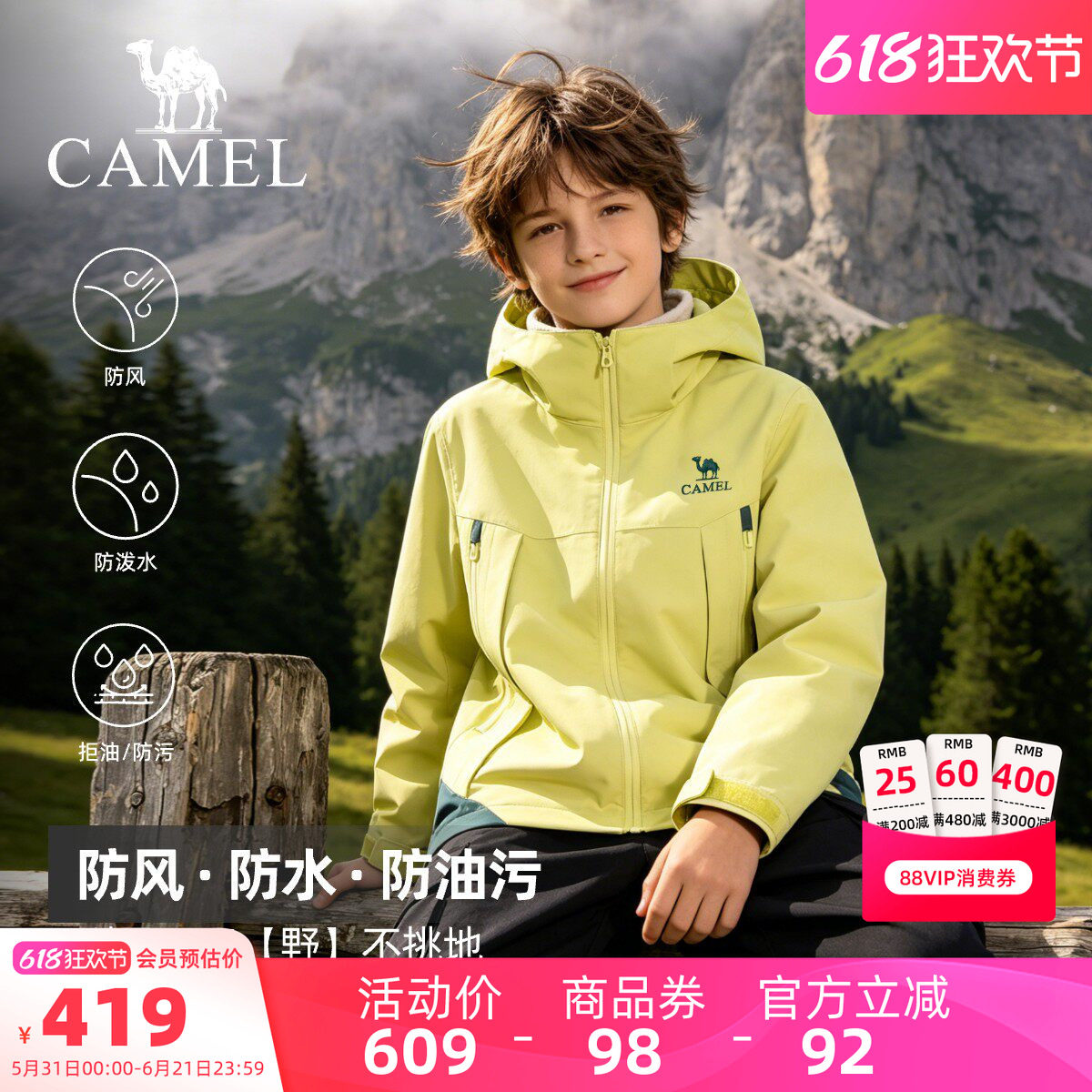 骆驼儿童冲锋衣三合一2026新款连帽防水耐磨户外运动服男女童外套