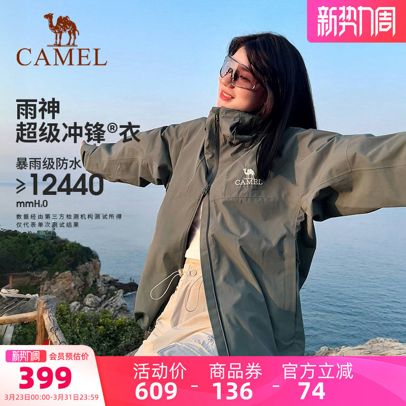 骆驼户外雨神硬壳单层冲锋衣男女暴雨级防风防水越野徒步旅游外套
