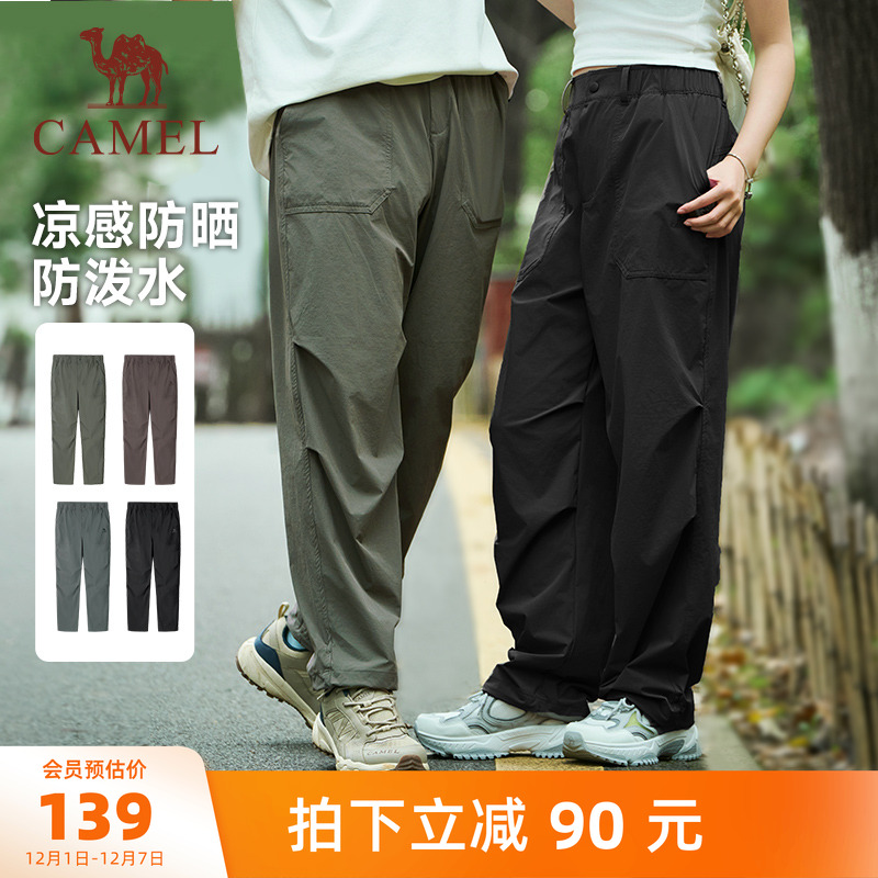 骆驼徒步登山防水防晒运动长裤