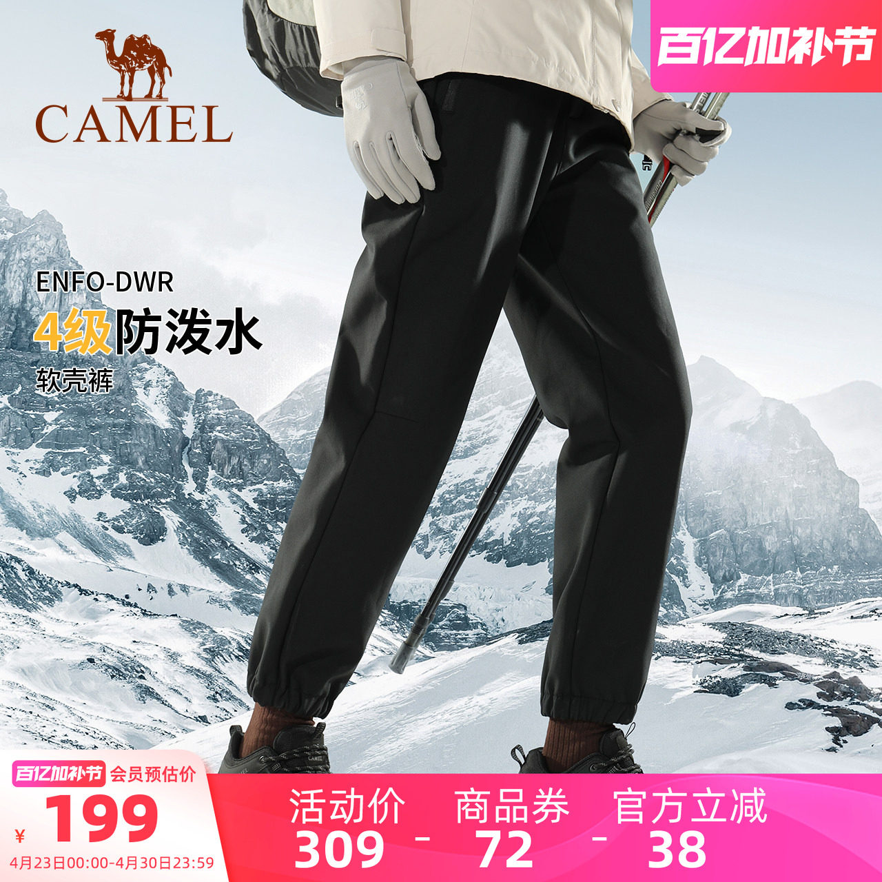 骆驼户外冲锋软壳裤男秋冬防风拒水加绒保暖弹力束脚直筒登山裤女