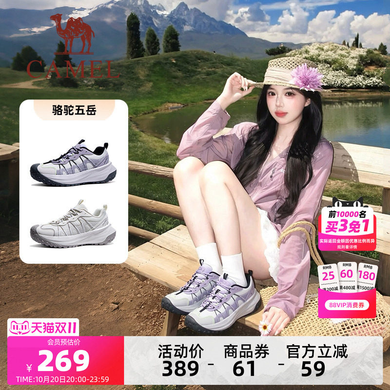 骆驼五岳运动鞋2026秋季女鞋户外登山休闲鞋厚底缓震透气跑步鞋女