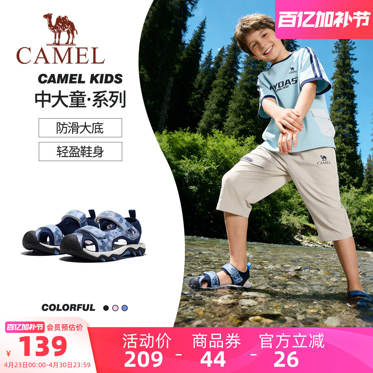 小骆驼儿童包头凉鞋2026新款户外风镂空魔术贴户外防滑男童沙滩鞋