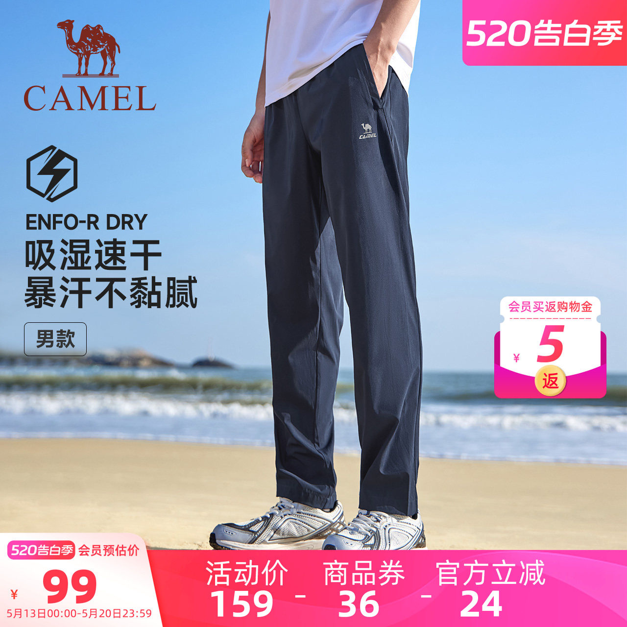 父亲节骆驼运动速干裤男夏季新款爸爸裤透气休闲弹力直筒跑步卫裤