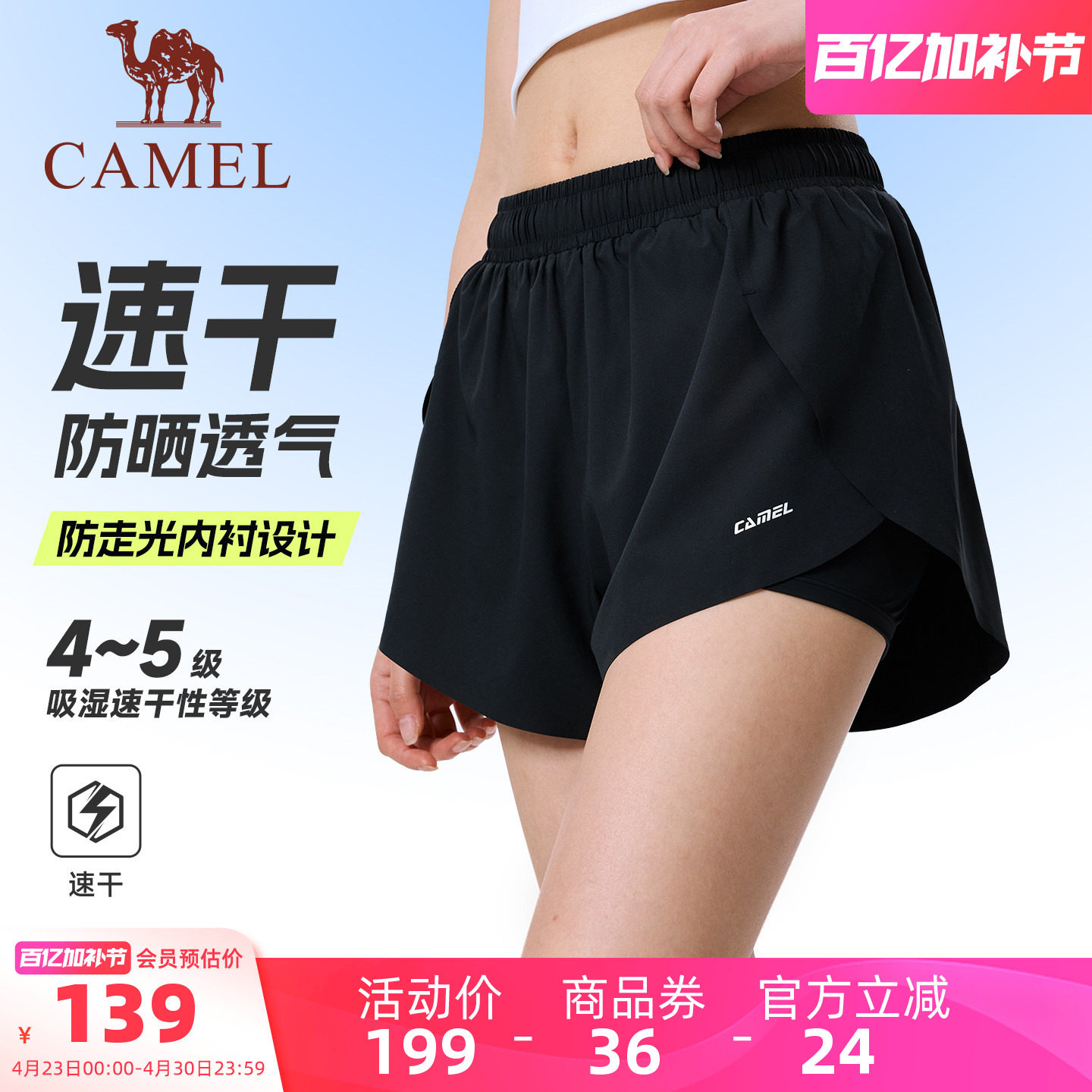 骆驼运动短裤女2026夏季新款速干休闲户外跑步瑜伽裤防走光超短裤
