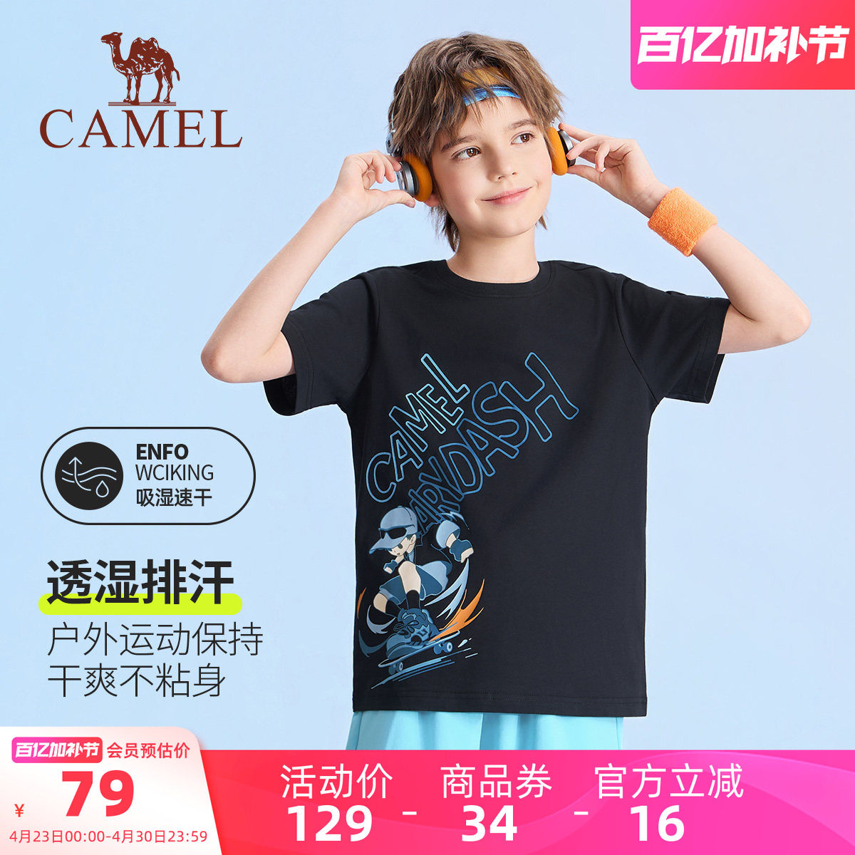 小骆驼儿童速干T恤2026春夏新款圆领印花学生运动上衣男女童短袖