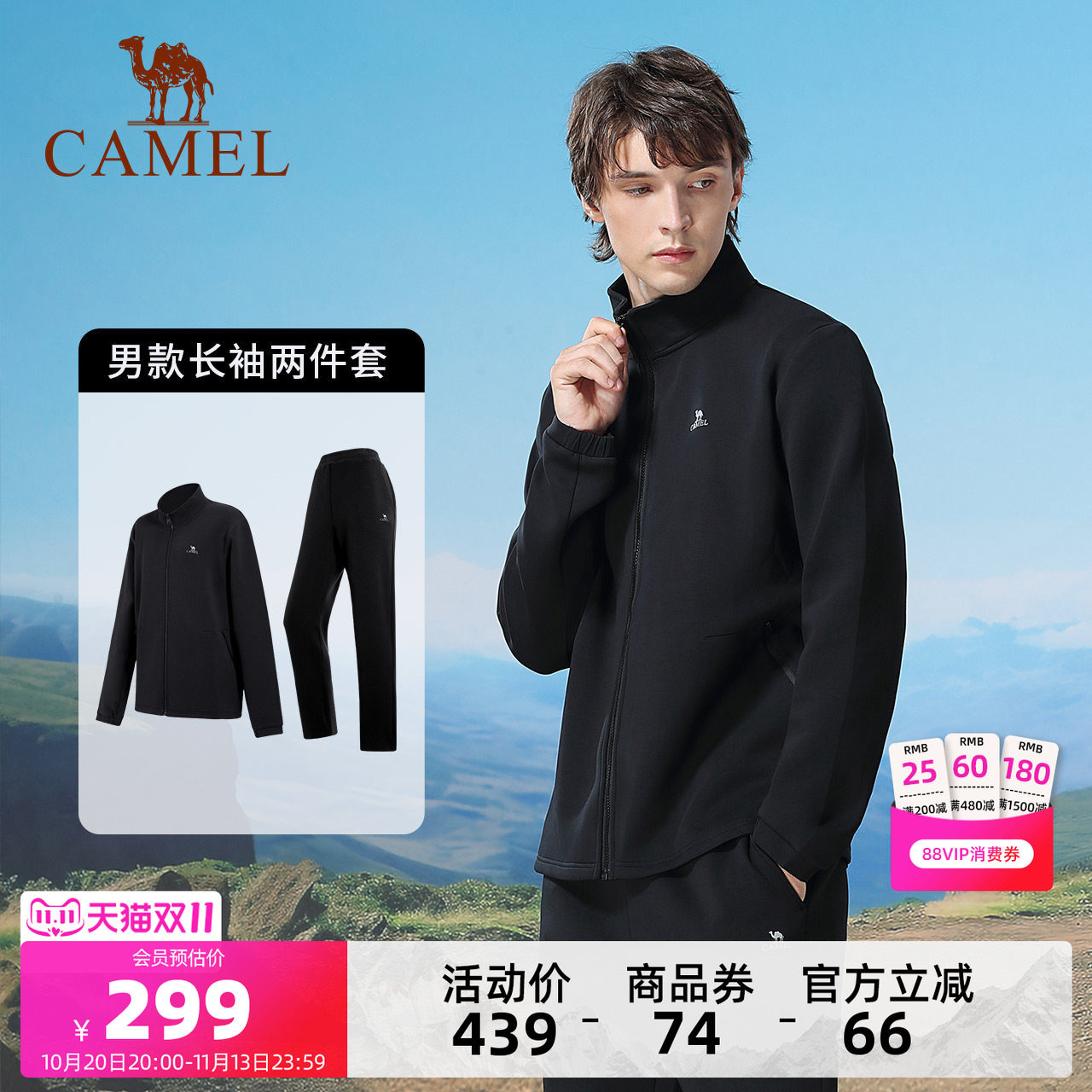 骆驼运动套装中年男士款健身服秋冬立领跑步服保暖休闲长袖两件套