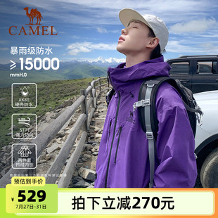 三合一可拆卸外套戶外暴雨防水登山服 駱駝硬殼沖鋒衣男款 星空紫