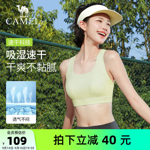 骆驼瑜伽内衣女夏速干防震高强度健身背心一体式杯垫训练运动内衣