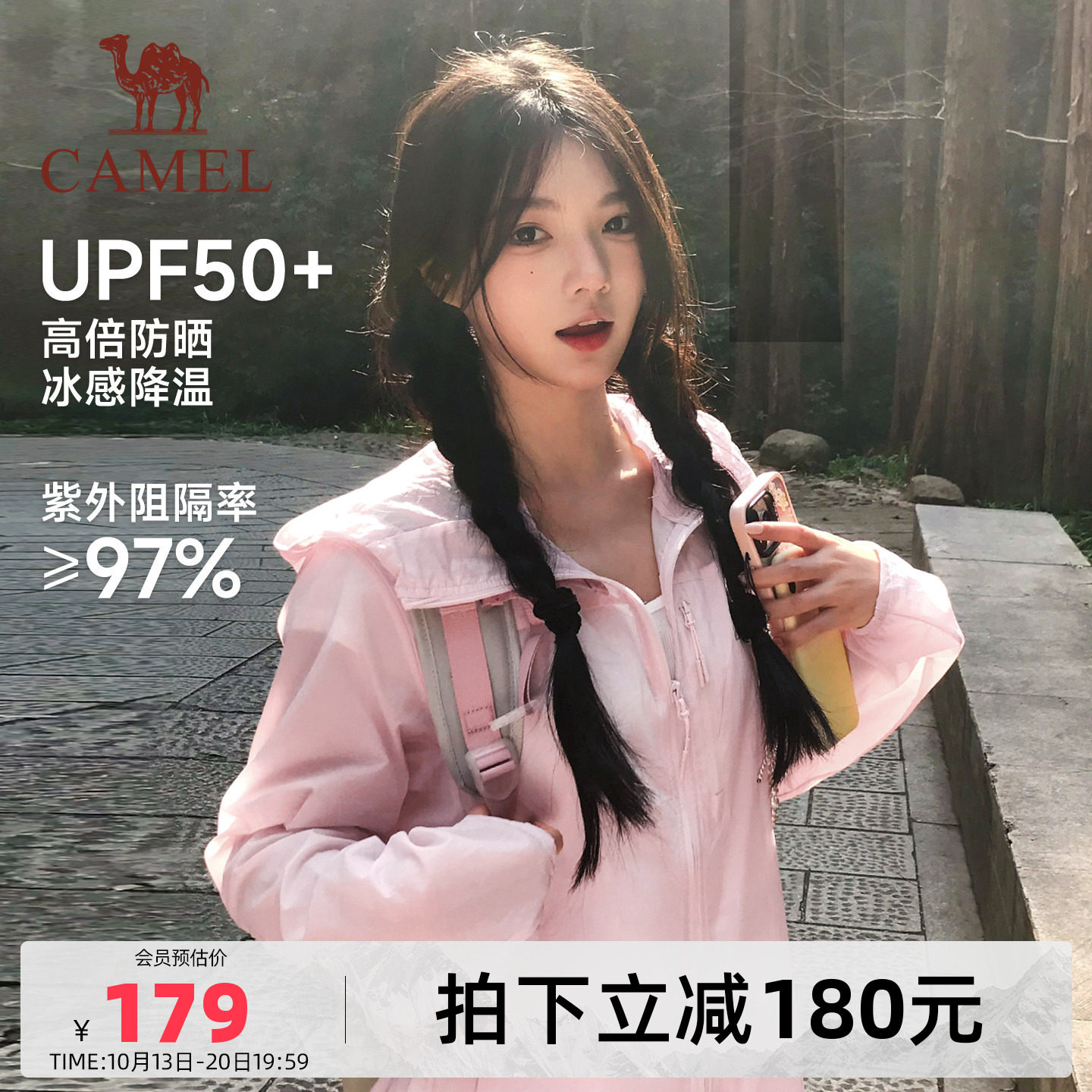 骆驼雪山壳防晒衣男女同款夏季户外防晒服凉感皮肤衣透气夹克外套