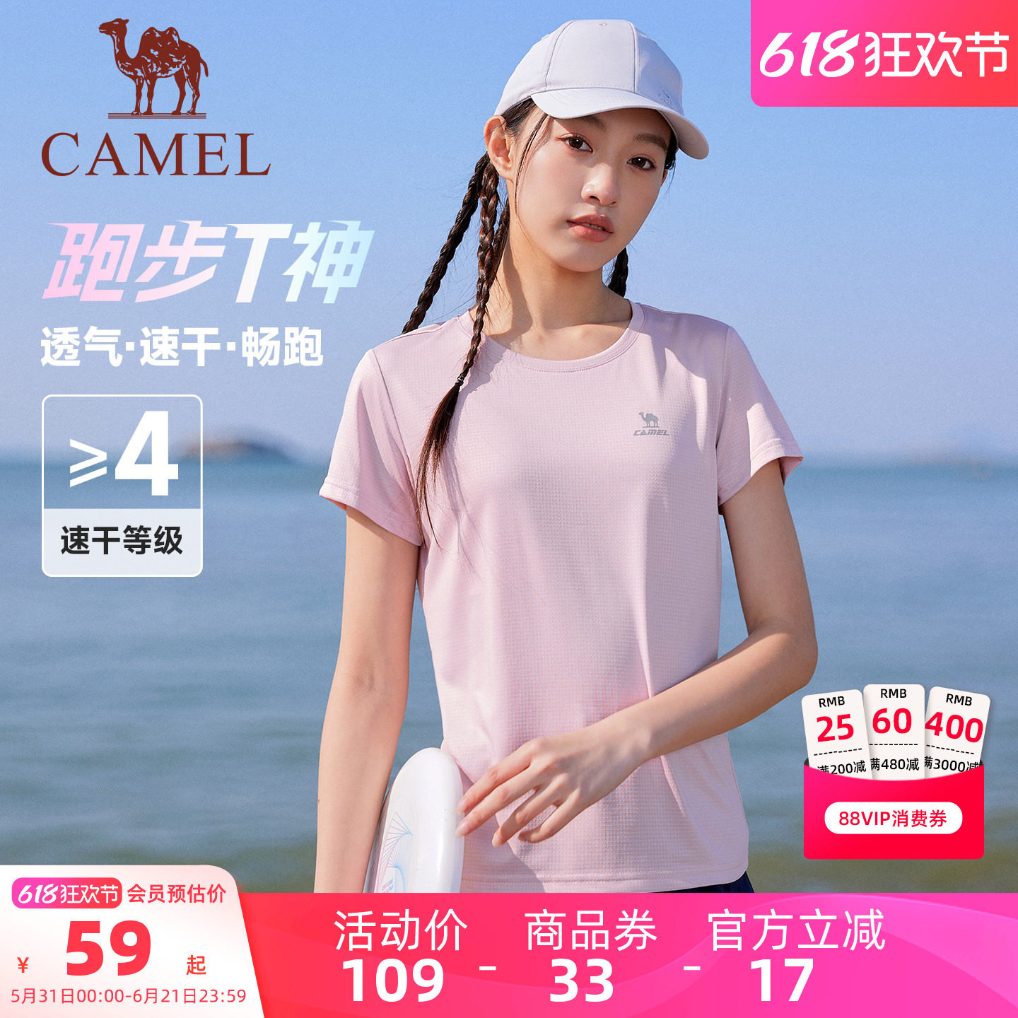 骆驼跑步T神运动休闲速干衣女夏季妈妈薄款快干户外登山上衣T恤男