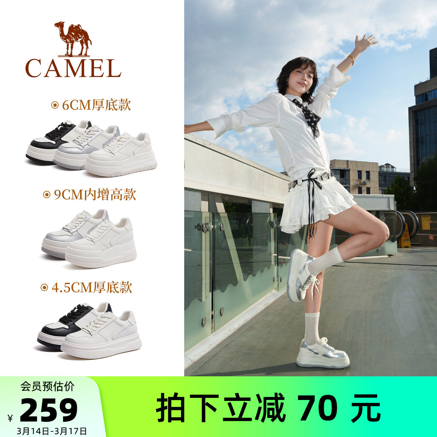 骆驼女鞋厚底千层鞋2026春季新款休闲运动显高简约百搭板鞋小白鞋