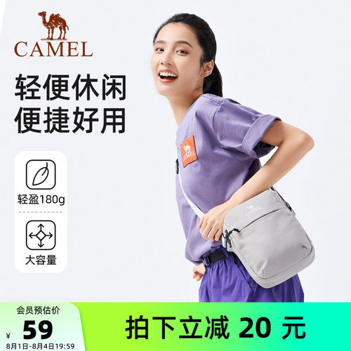 骆驼轻便斜挎包单肩包